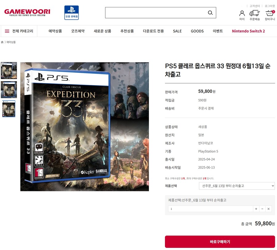 [겜우리] PS5 클레르 옵스퀴르 33 (6월 13일 출고)_1.jpg