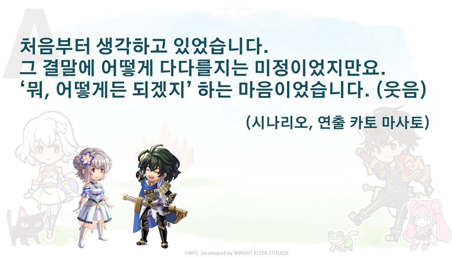 [어나더에덴] 메인스토리 제작비화 Q&A 자막방송_67.jpg