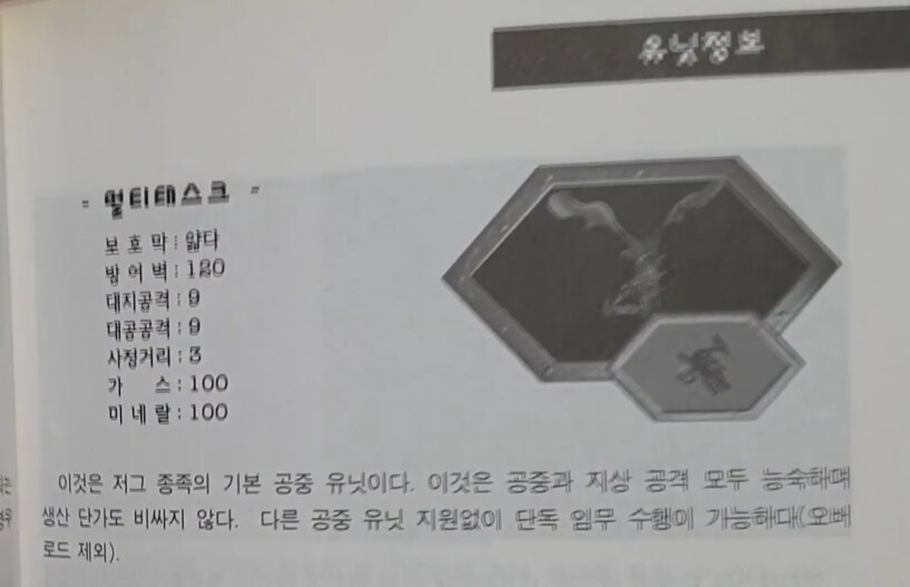 스타)공식 공략집 이름 논쟁_3.png