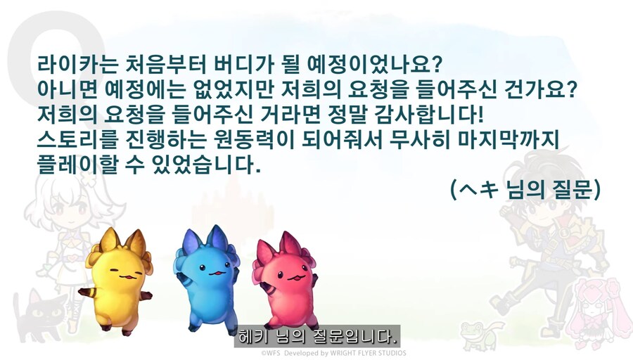 [어나더에덴] 메인스토리 제작비화 Q&A 자막방송_89.jpg