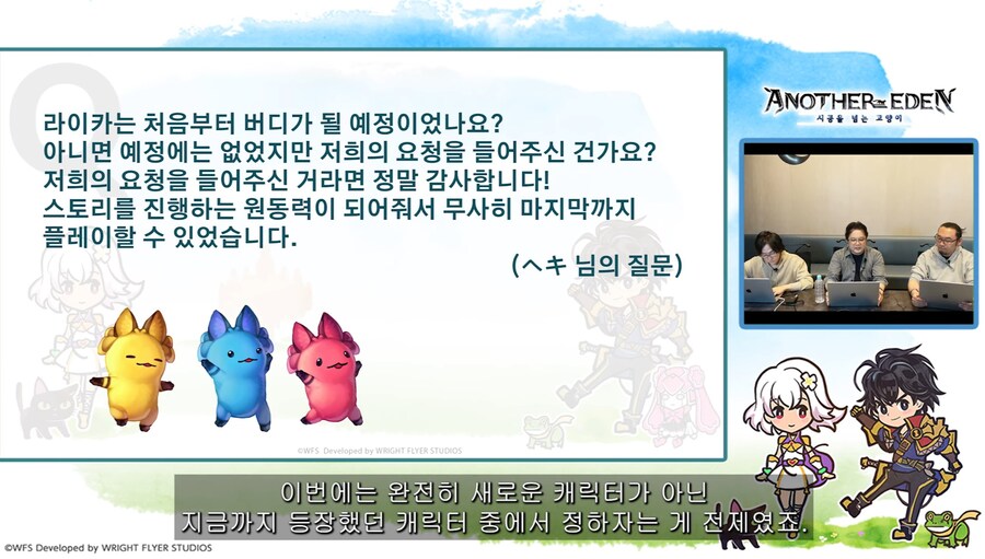 [어나더에덴] 메인스토리 제작비화 Q&A 자막방송_92.jpg