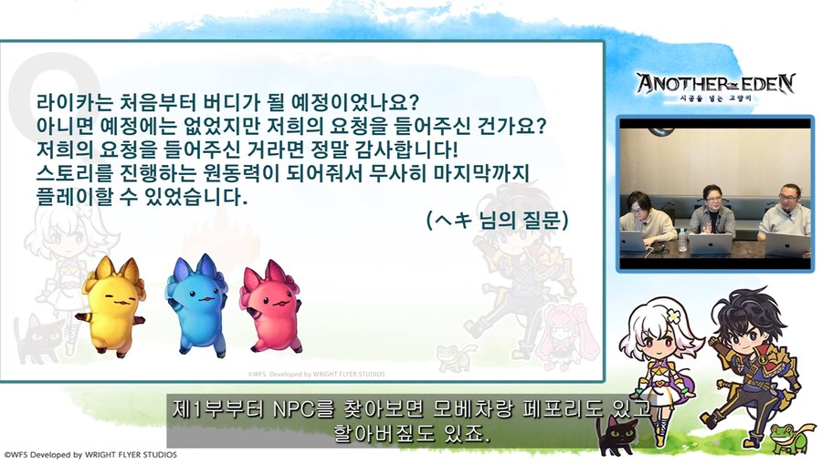 [어나더에덴] 메인스토리 제작비화 Q&A 자막방송_98.jpg
