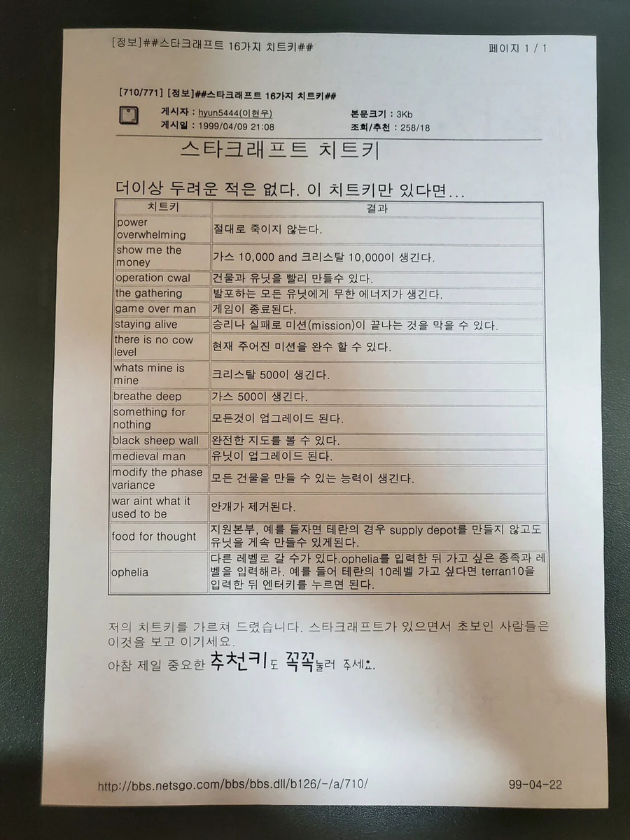 집 청소하다가 발견한 종이_1.webp