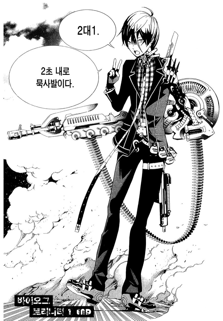 바이오그 트리니티) 드디어 E북 전권 샀다~_7.jpg