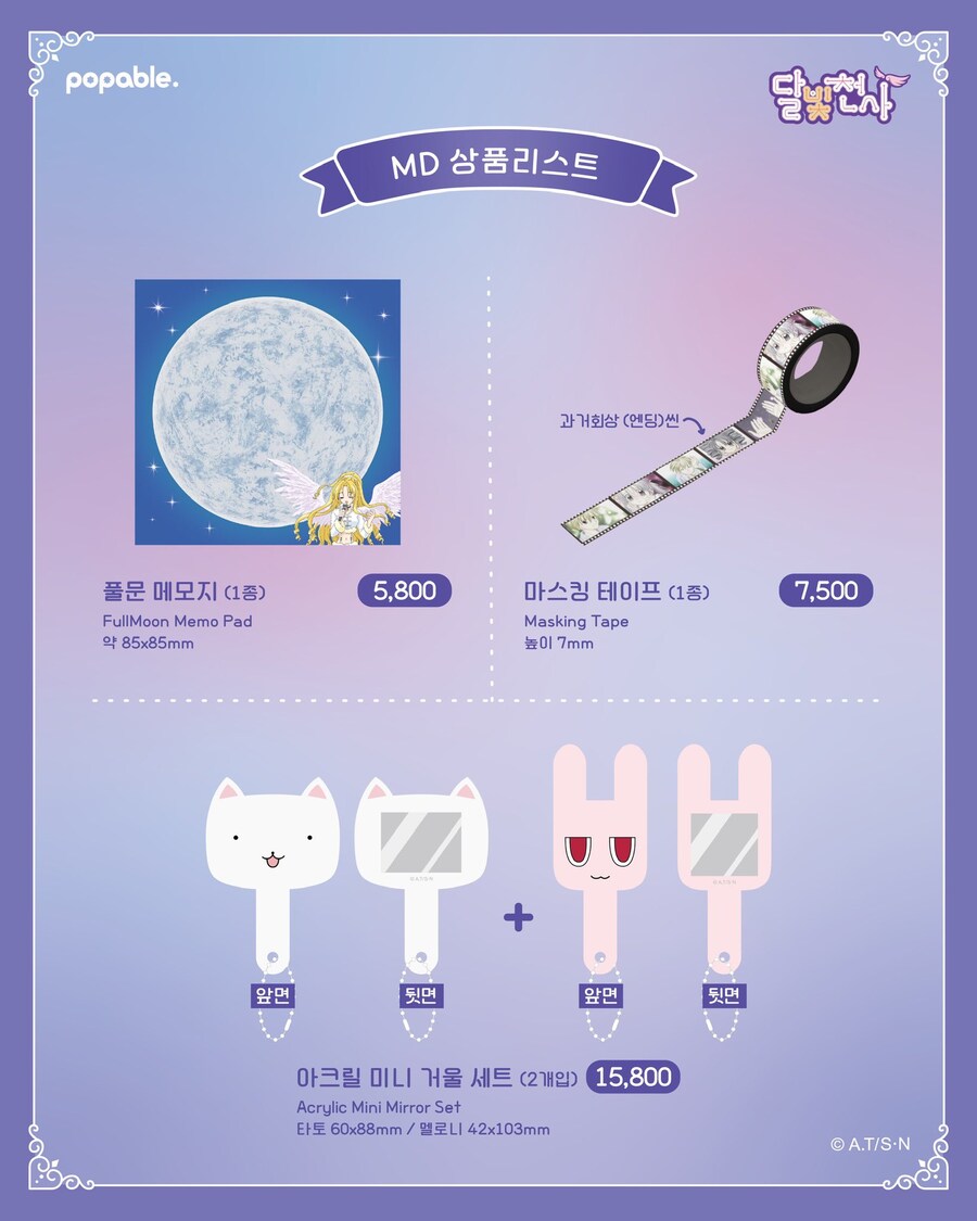 [달빛천사] 국내 최초 달빛천사 콜라보 카페 팝퍼블 신촌점 개최 결정_8.jpg