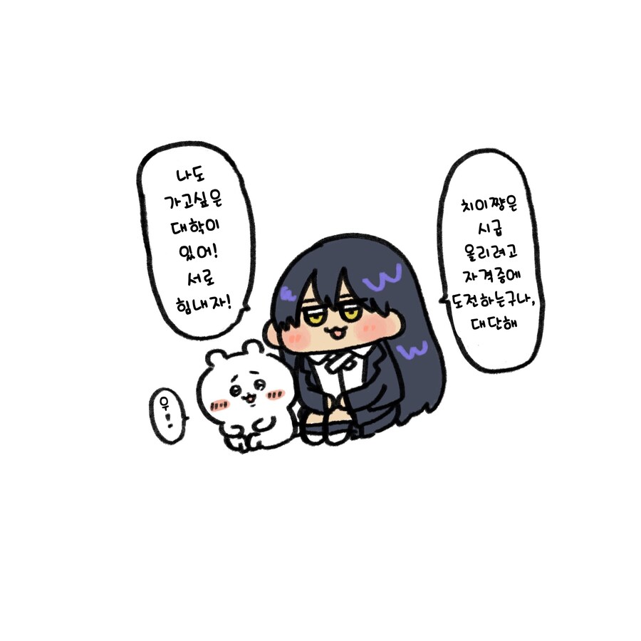 건담/치이카와) 주인공 세명_1.png