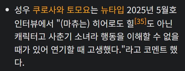건담/지쿠악스) 이제야 다들 이해되는 마츄 성우의 '그 발언'_1.png