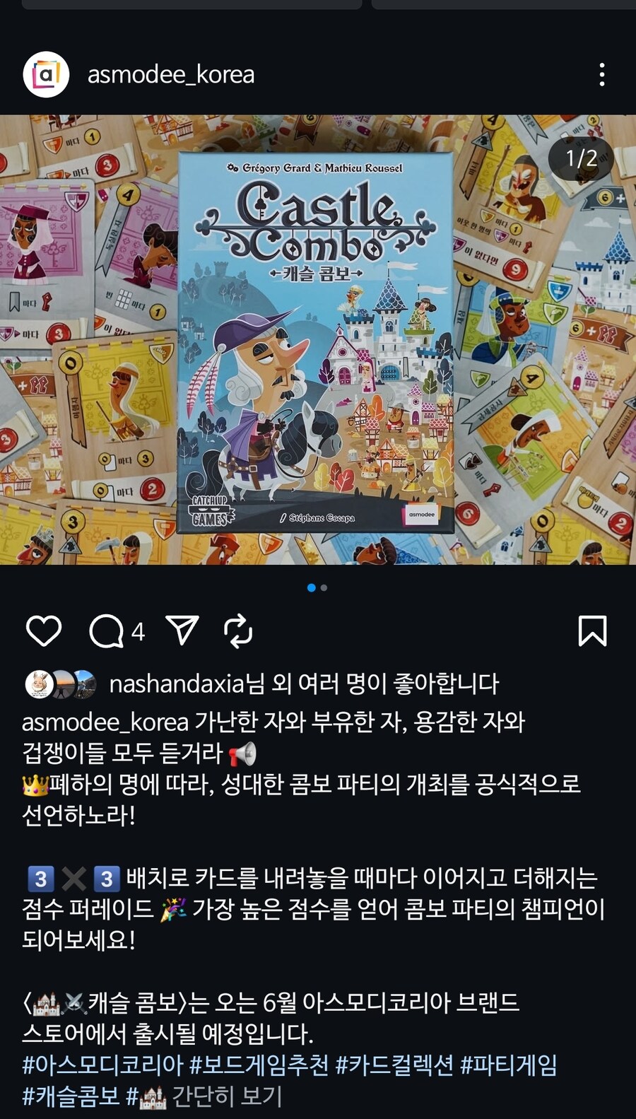 [아코] 6월 신작 캐슬콤보 소개_1.jpg