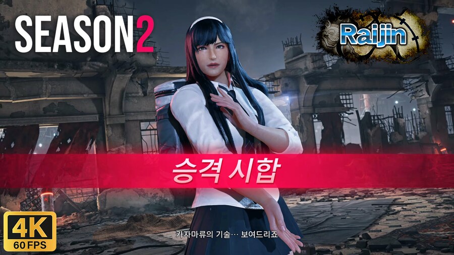[PS5] 시즌2 준 랭크 매치 라이진 승격 시합 I 4K 60FPS_1.png