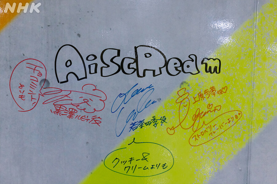 NHK 『Venue101』 러브라이브! AiScReam 출연 감사 코멘트_22.jpg
