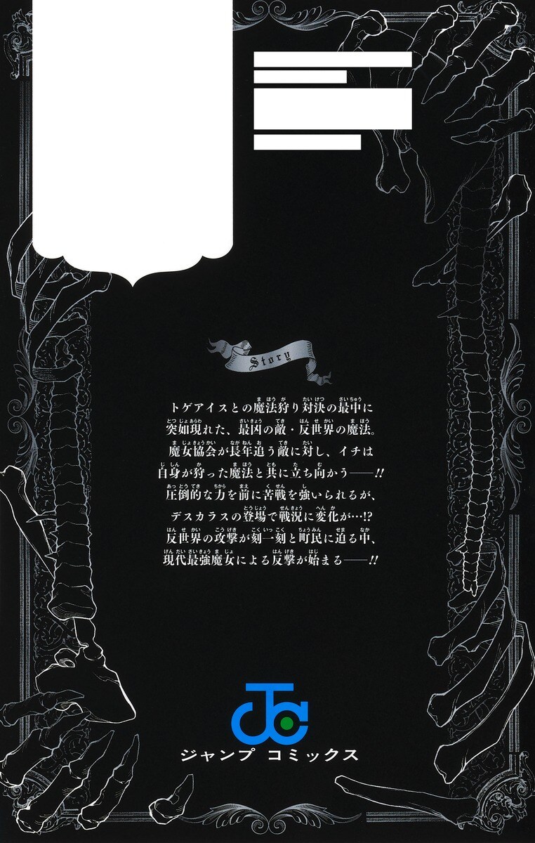 마남 이치 3권 표지(추가), 이루마군 콜라보 일러스트_2.jpg