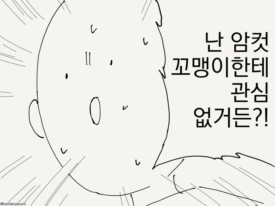 암컷 꼬맹이한텐 관심 없는 상식적인 남자.jpg_2.jpg