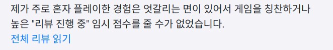 엘든링 밤의 통치자 오픈,메타크리틱 79점,78점_4.png