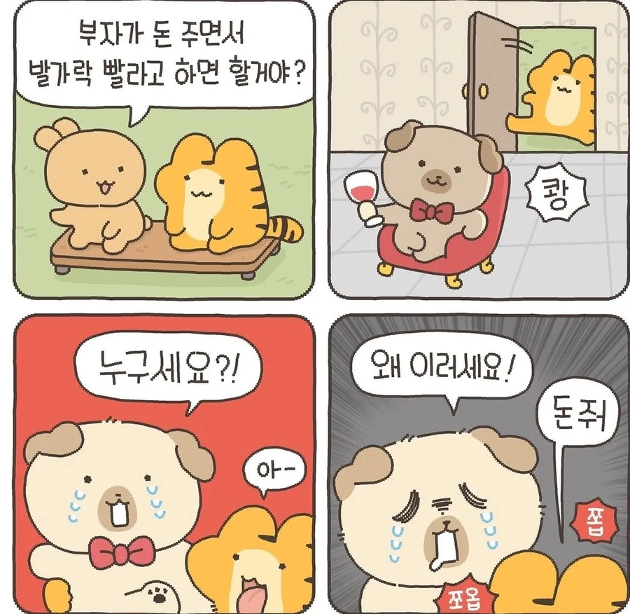 야ㅋ 아무리 그래도 돈주면 발도 빨수 있냐?.jpg_1.webp