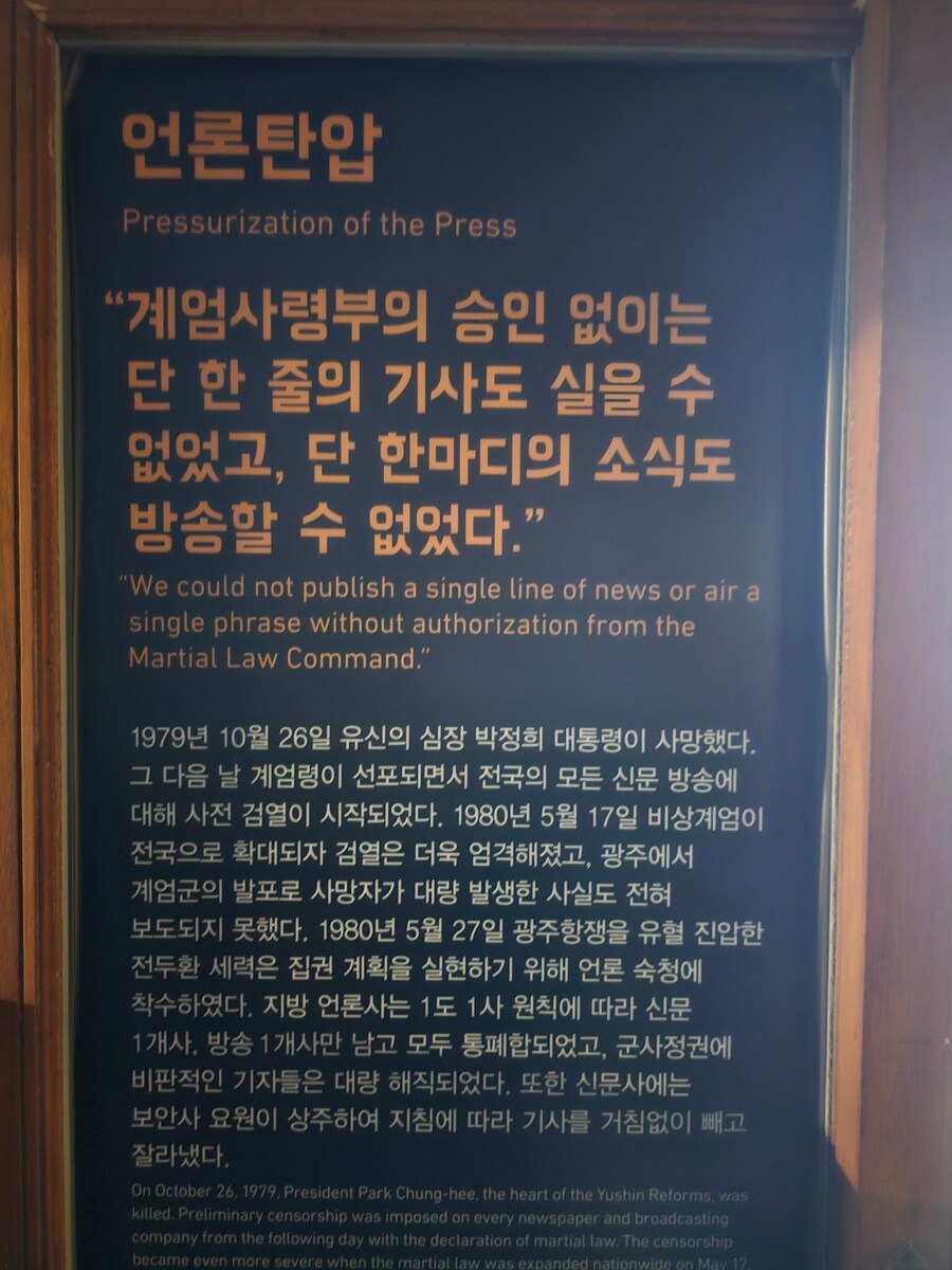 계엄 이후의 5.18을 맞아, 광주 전야제를 다녀오며._10.jpg