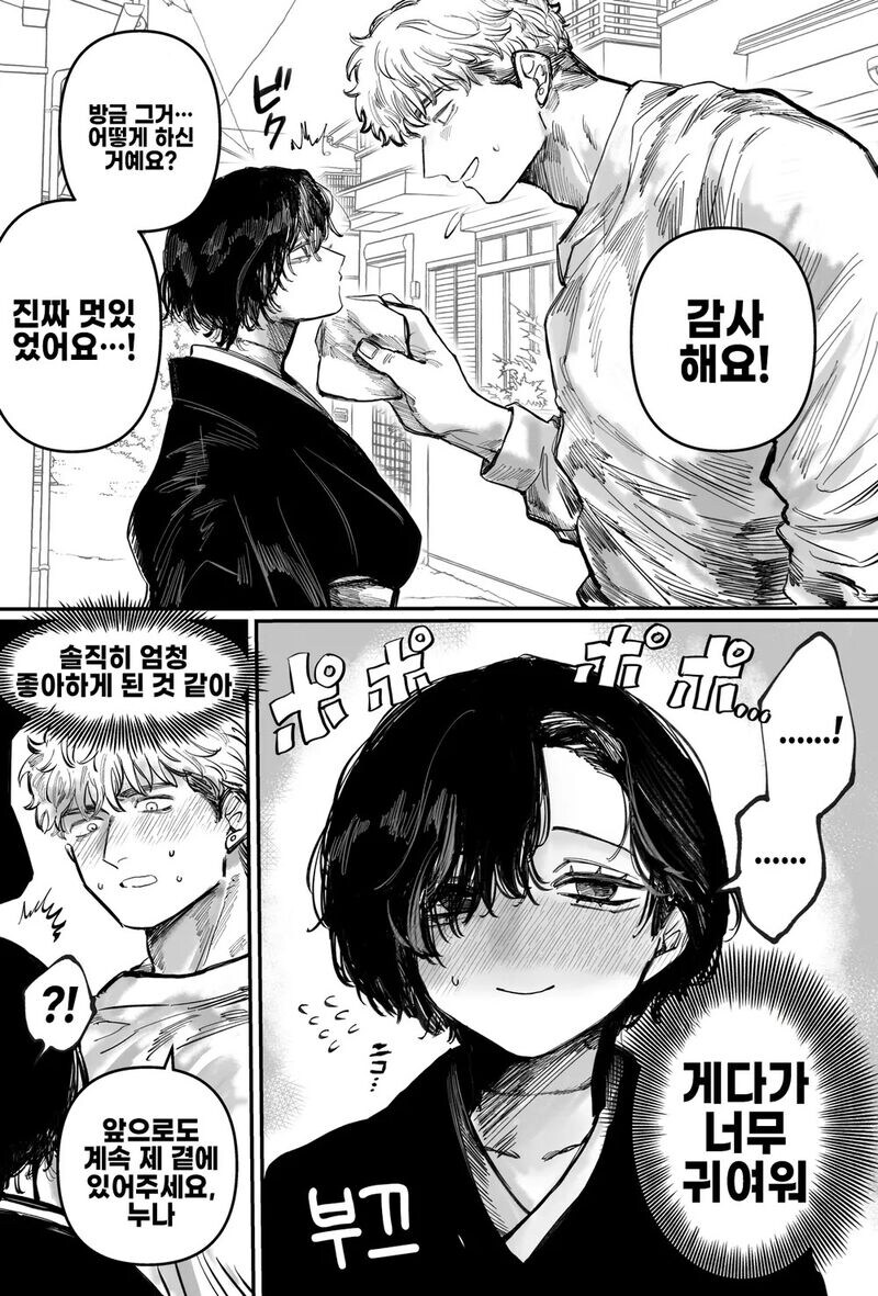 귀여운 영매 누나 .manwha_3.jpg