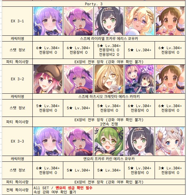 스토리 이벤트 "꽃 피는 계절의 상세리테"_7.png