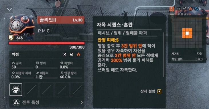 패러독스 훈련 2지역 공략 팁_2.png