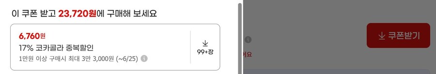 [지마켓](품절)암바사 제로 345ml 48캔+암바사유리컵(27,070원)_2.jpg