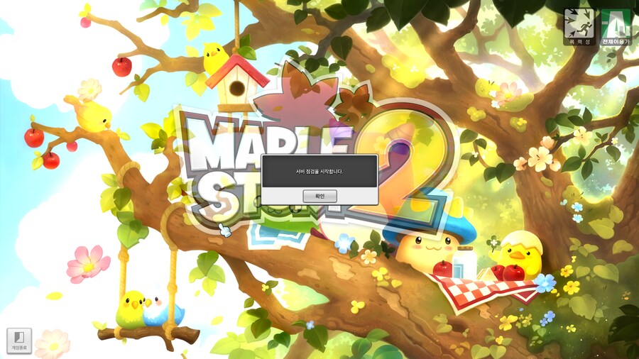 메이플2) 오버로드 메타 실패함_2.png