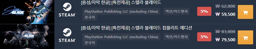 [다이렉트게임즈] 스텔라 블레이드 스팀버전 예약 판매 / 59,500원_1.png