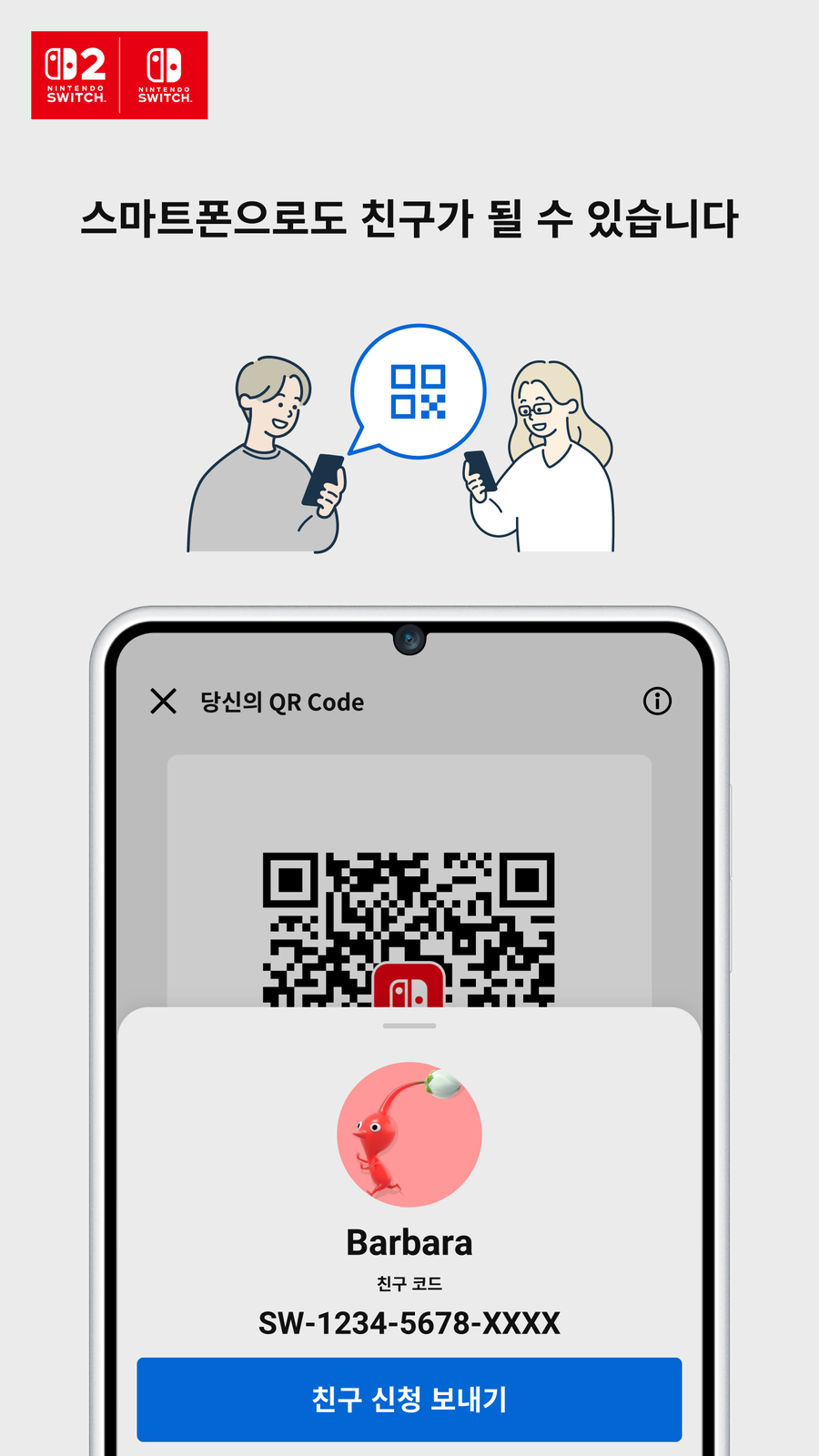닌텐도 스위치 온라인 앱 리뉴얼 및 닌텐도 스위치 2 대응 업데이트 배포_6.webp