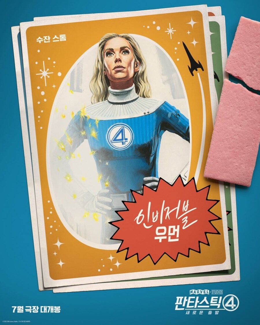[마블] 판타스틱4 국내 캐릭터 포스터_3.jpg