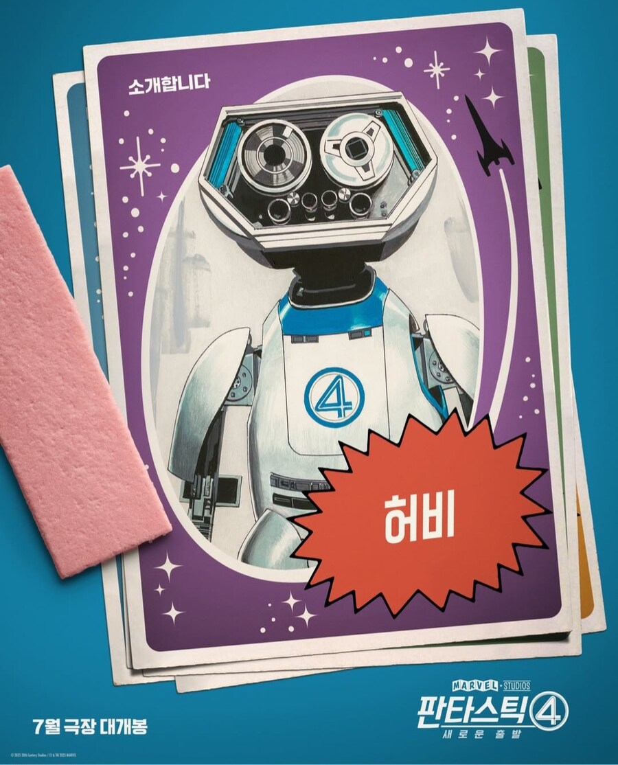 [마블] 판타스틱4 국내 캐릭터 포스터_6.jpg