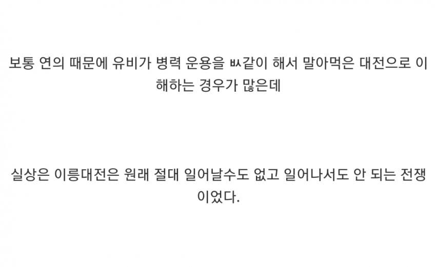 (삼국지) 유비 생애 최고의 뻘짓_2.jpg