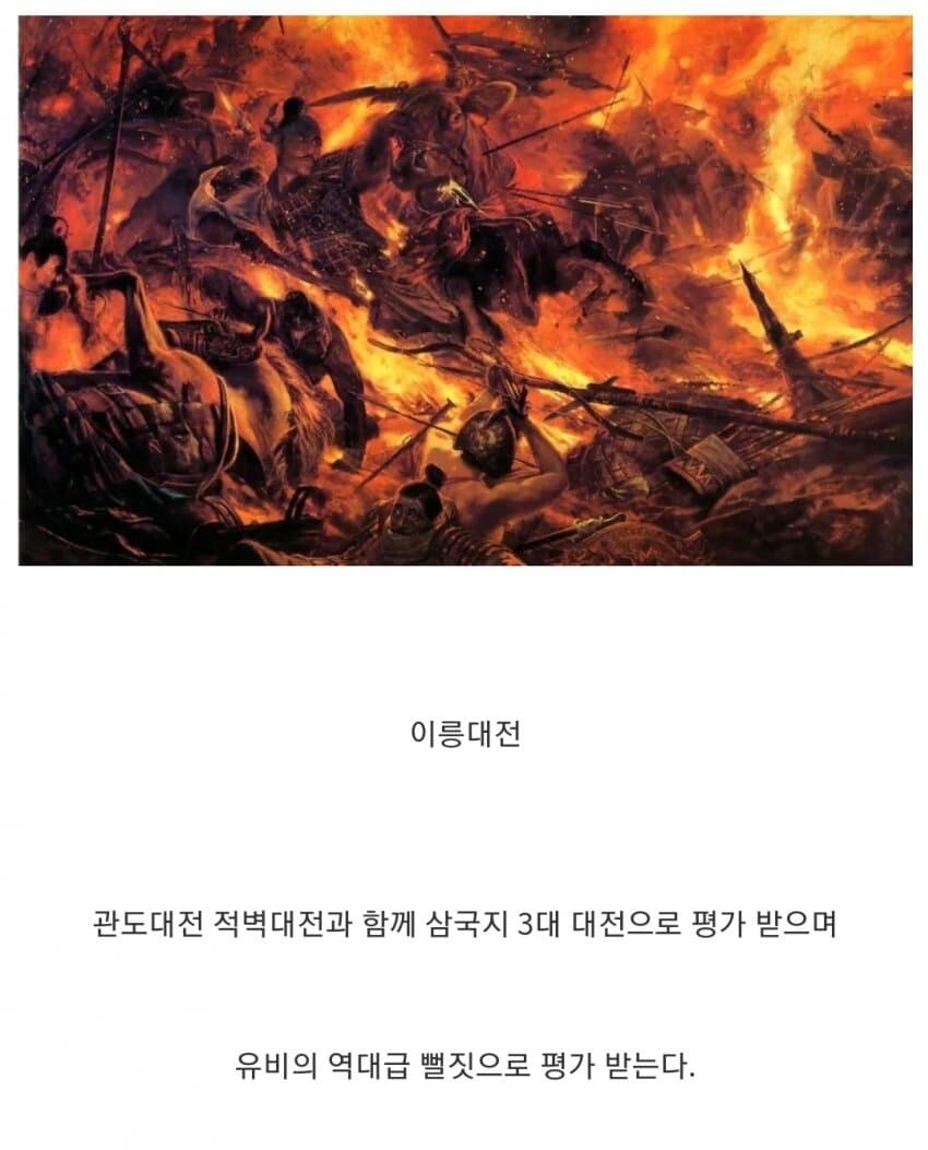 (삼국지) 유비 생애 최고의 뻘짓_1.jpg