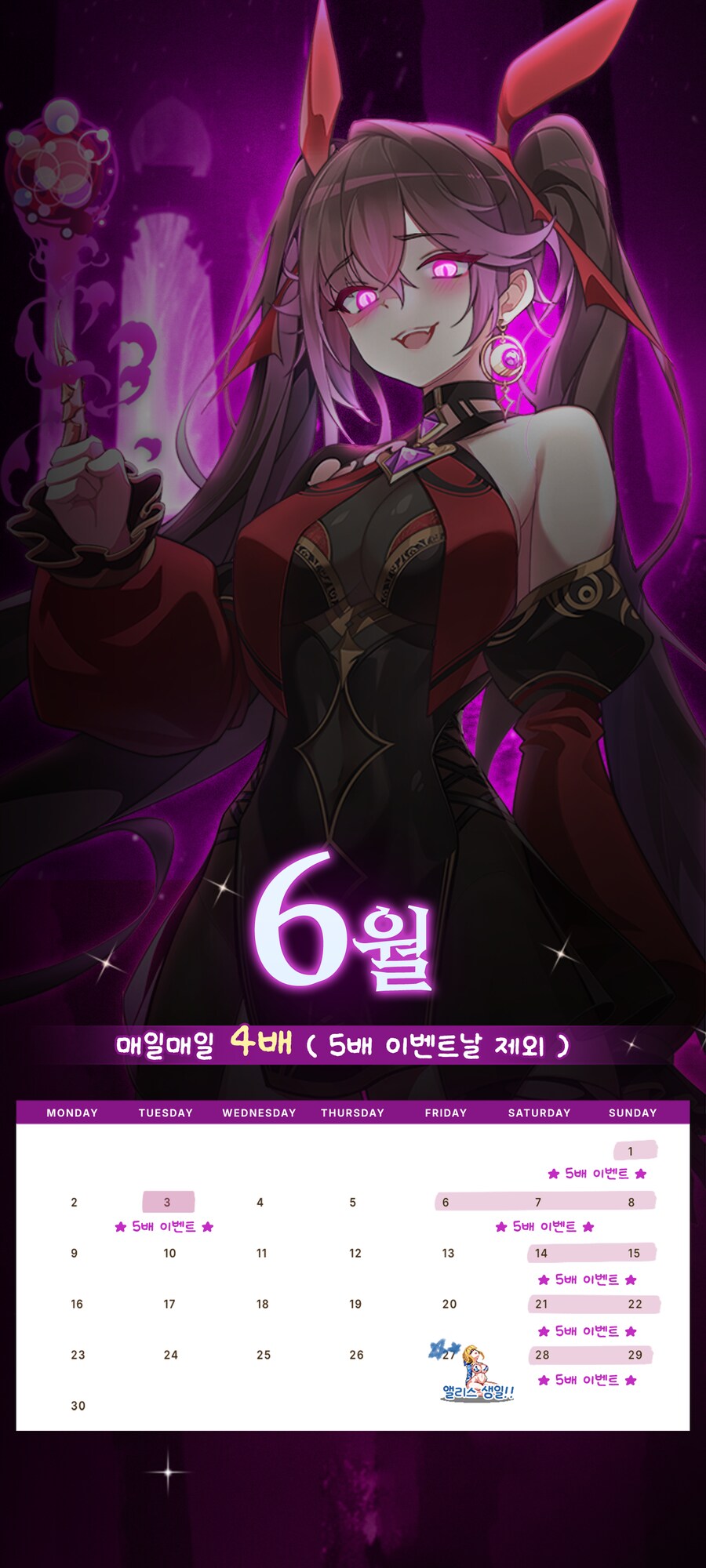 [소드마스터스토리] 6월 이벤트 달력 배포 안내_3.png