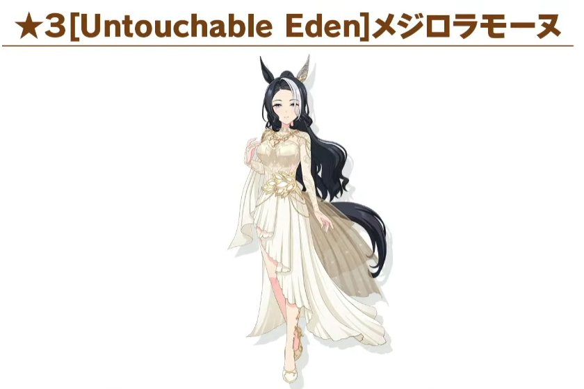 우마무스메(日) 가챠 갱신 예고-★3 메지로 라모누 & 세자리오_9.png