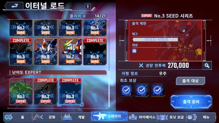 익스3 클리어했습니다._2.png