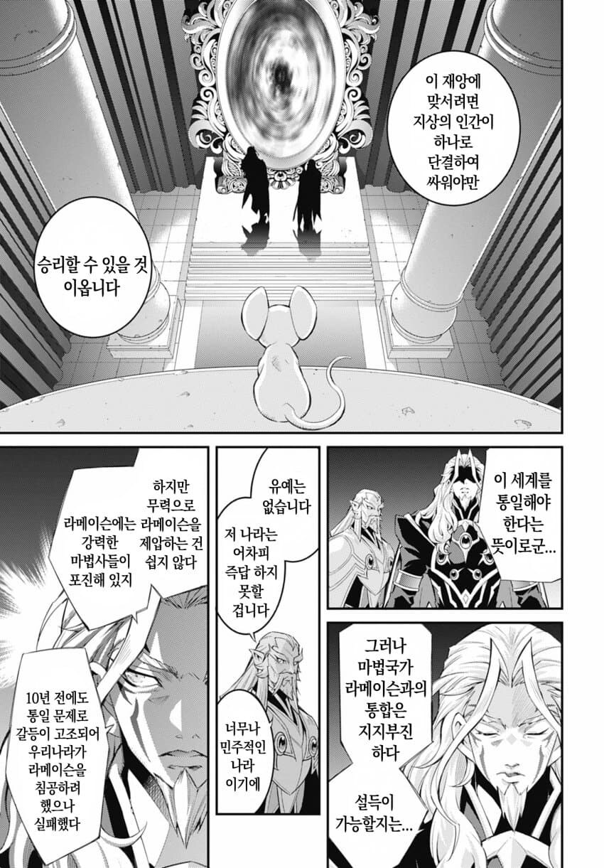 스토리즈,스포주의) 마도대전 편 1화 이모저모_4.jpg