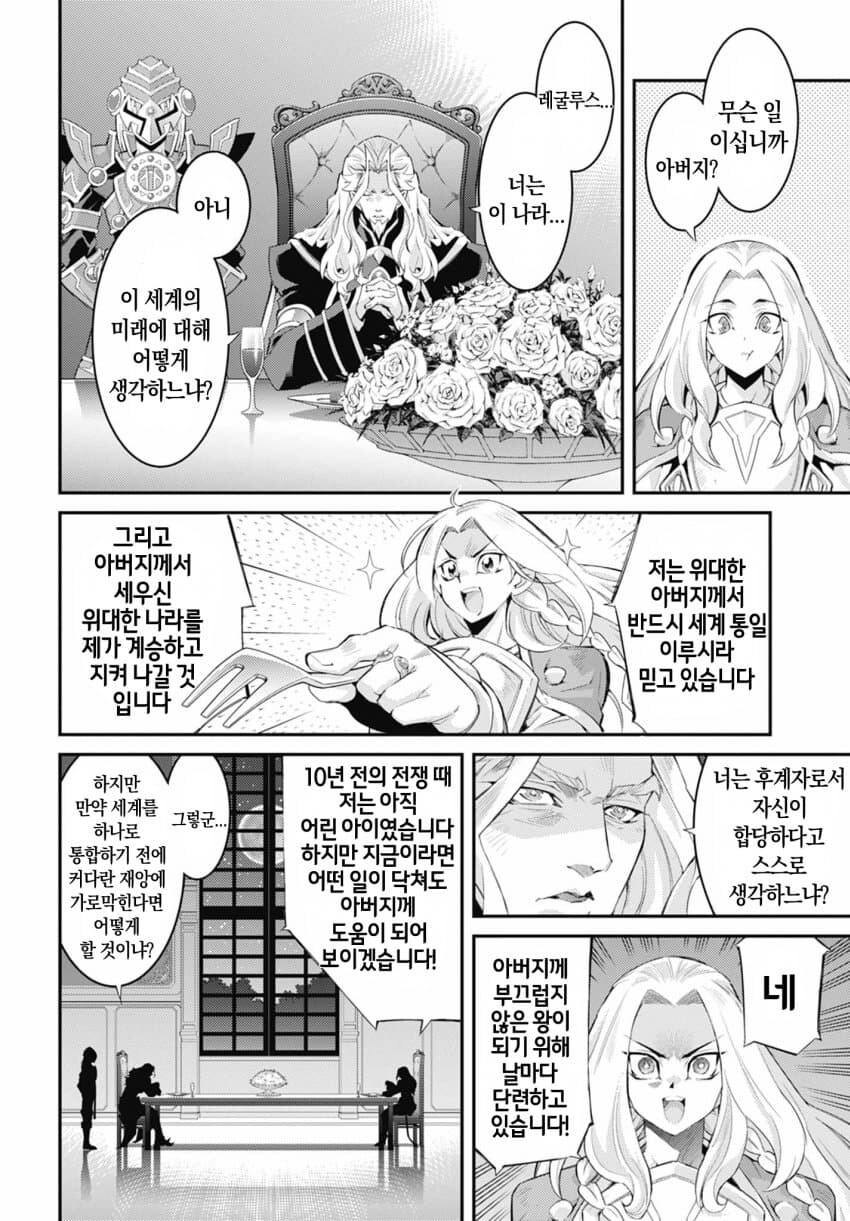 스토리즈,스포주의) 마도대전 편 1화 이모저모_7.jpg