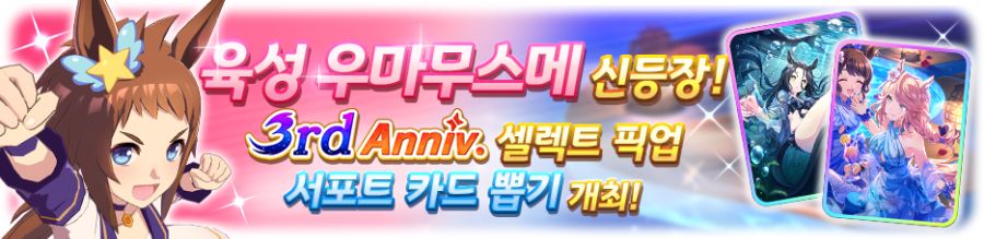 [우마무스메] 우마무스메 프리티 더비 6월 스케줄_5.png