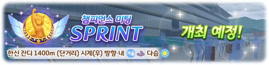 [우마무스메] 우마무스메 프리티 더비 6월 스케줄_10.png