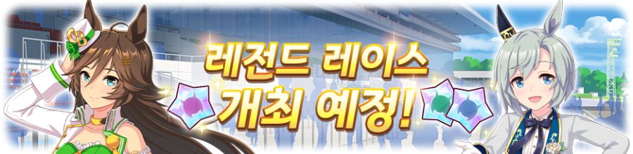 [우마무스메] 우마무스메 프리티 더비 6월 스케줄_13.png