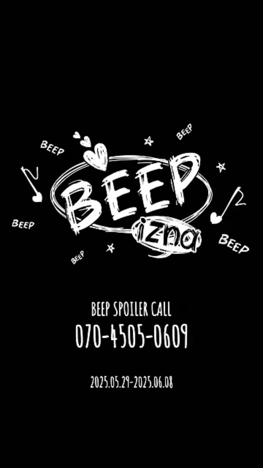 [프로모션] 이즈나 싱글 앨범 'BEEP' SPOILER CALL_1.jpg