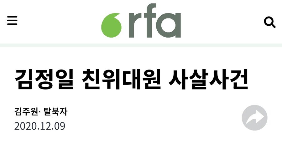 북한 최고 엘리트 친위대원이 즉결처형당한 이유.jpg_1.jpg