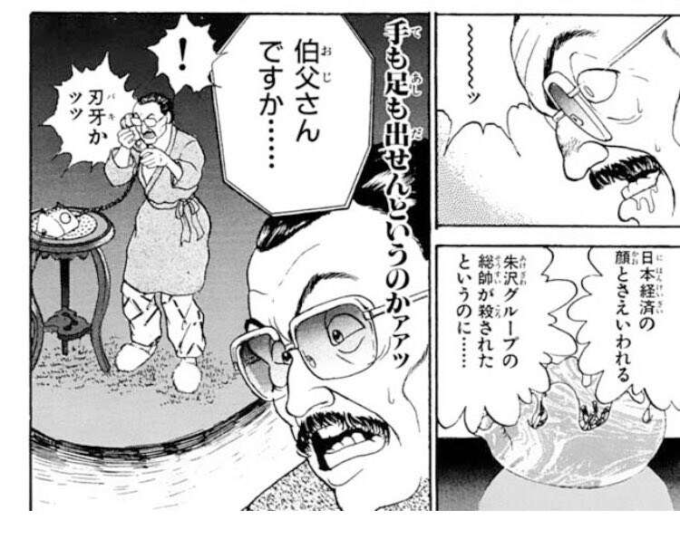 바키에서 이제 완전히 까먹은 설정_2.jpg