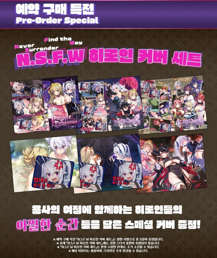 프리즌 프린세스 + 프리즌 프린세스 함정에 빠진 공주들 한국어판 발매 결정_2.jpg