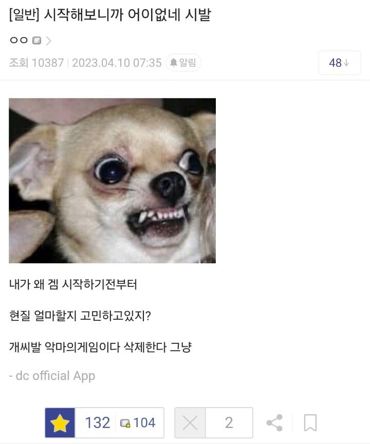 가챠겜 시작하려다 빨간약을 먹은 디시인 .jpg_1.jpg