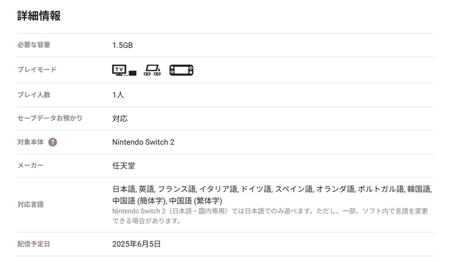 스파6, 젤다 NS2 에디션등 닌텐도 스위치 2 타이틀 용량 정보 갱신_6.png