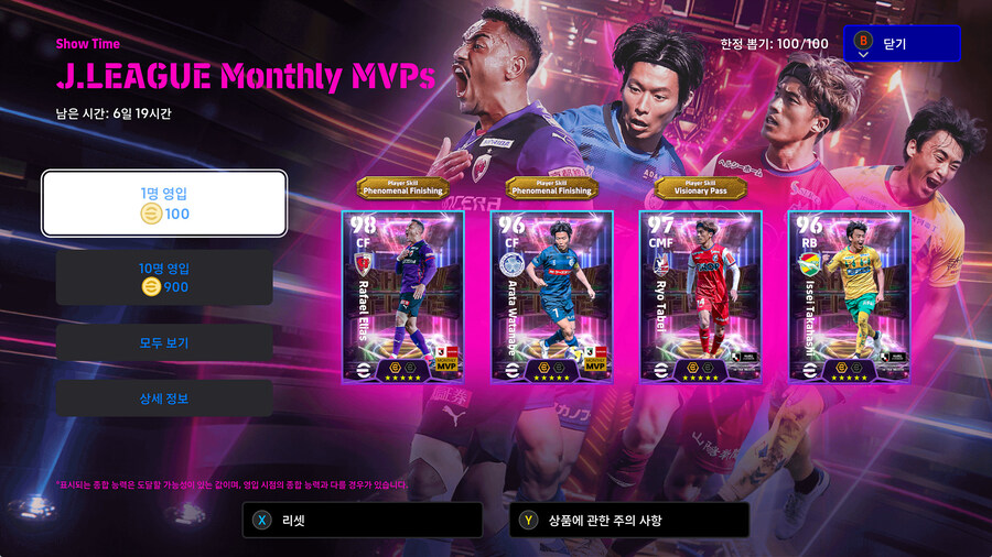 (뽑기) 25.05.29 - 쇼타임 : J리그 월간 MVP_1.jpg