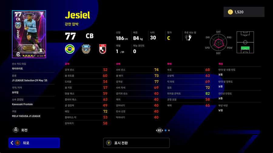 (뽑기) 25.05.29 - 쇼타임 : J리그 월간 MVP_36.jpg