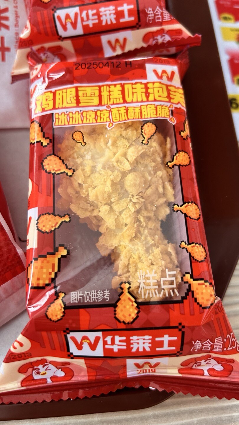 치킨이 아니라 아이스크림입니다_3.jpg