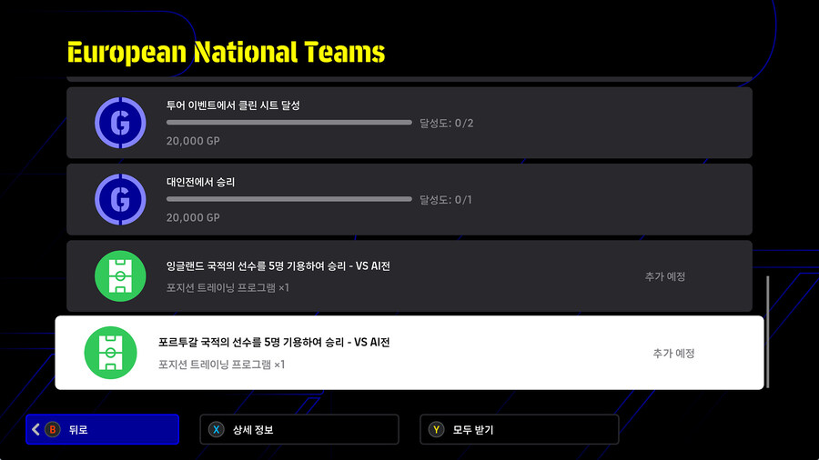(숙제) 25.05.29 - 도전 과제 : 유럽 국가대표팀 캠페인_4.jpg