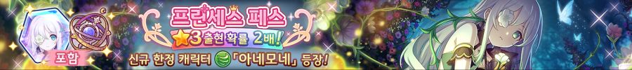 [프린세스커넥트] 5월 29일(목) 업데이트 내역+ 여름맞이💦 캠페인 진행 안내_2.png