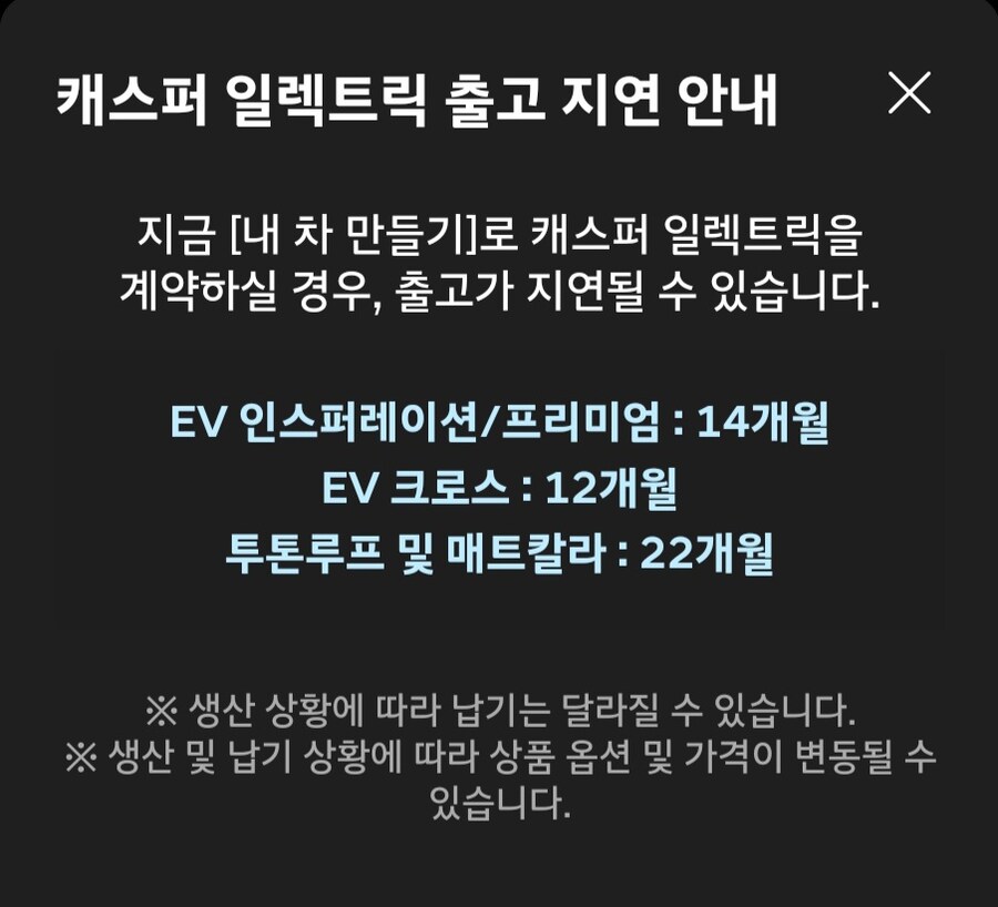 캐스퍼ev 선입금 가능한가요?_1.jpg